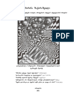 პათოფსიქოლოგია PDF