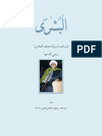 Manaqib Sayyidah Khodijah.pdf