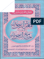 Marifat-Ul-Tajweed-by-Al-Qari-Ahmad-Jamaal-Al-Aazami.pdf