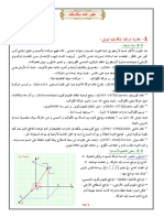 Cours5 PDF