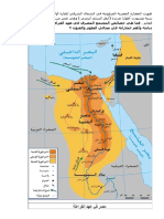 الحضارة الفرعونية