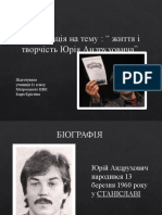 28.04. Карп, презентація на тему " життя і творчість Юрія Андруховича"