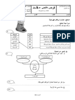 Devoir de Synthèse N°1 - Technologie - 7ème (2009-2010) عصّارة برتقال Mr AKREMI BECHIR