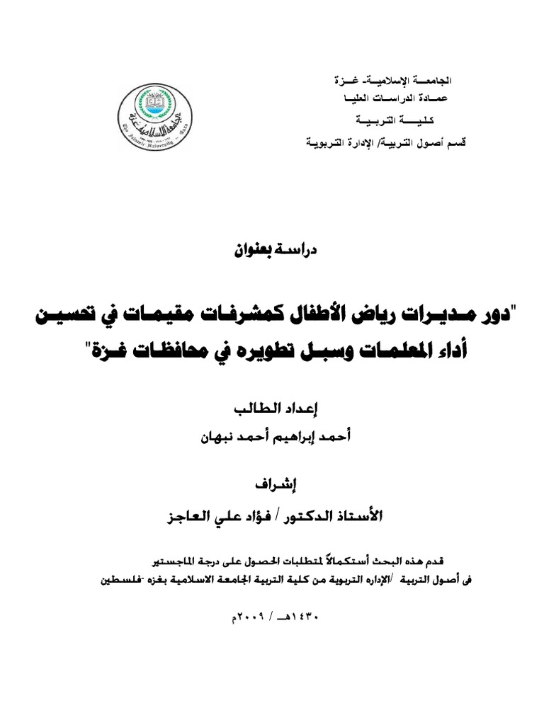 رياض اطفال 5 pdf