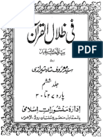 Fil Zilal Al Quran 6.pdf
