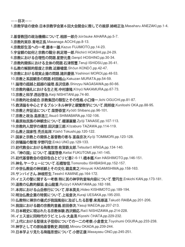 jj上村さつき無修正 社会医療法人