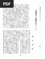 歷史感應統紀語譯 難字注音