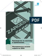 Zarges Z600-AA-RC4-PRESS - RU - Screen