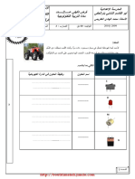 03 - Devoir de synthèse N°2 - Technologie - 7ème (2009-2010) Mr Hadi Akrimi.pdf