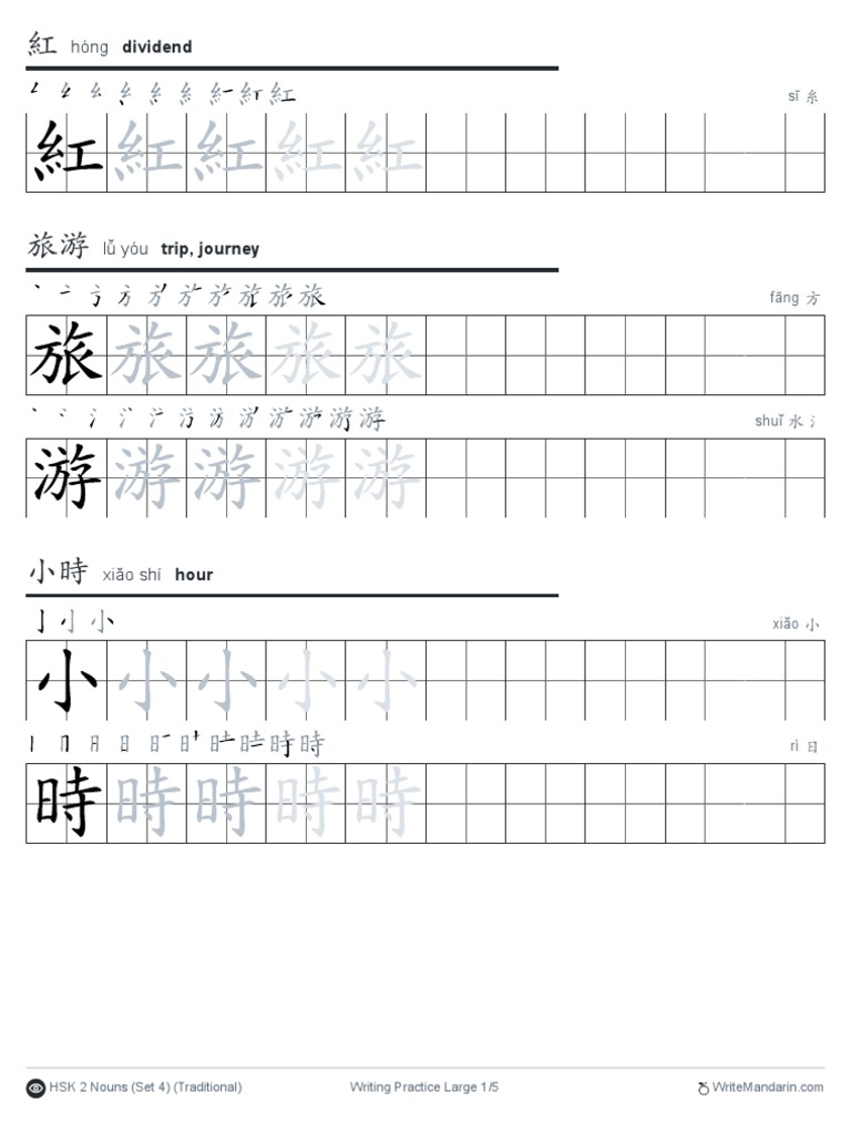 01 Writing Practice Large | PDF