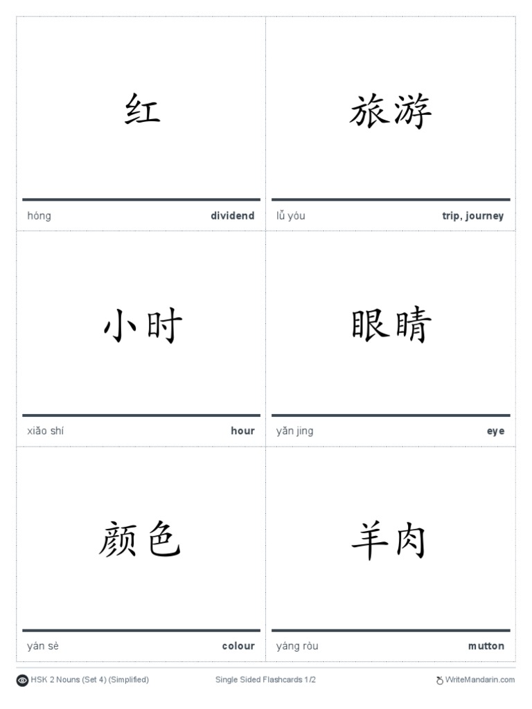 04 Single Sided Flashcards | PDF