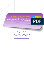 Written Expressions Rouabhia 3rd_year.pdf