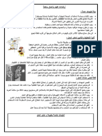 تصريح عمل ساخن PDF
