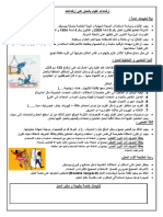 العمل على ارتفاعات PDF