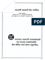 Employees Sty Policy 0014 PDF