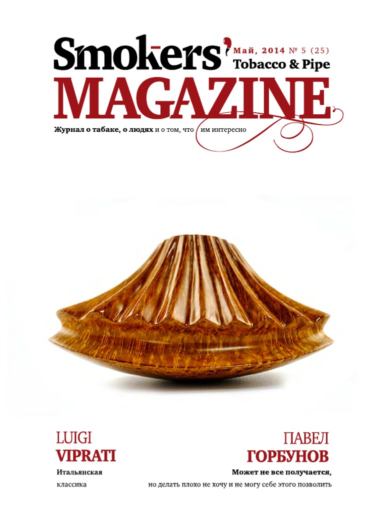 Smokers Tobacco Magazine 05 PDF | PDF