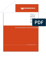 Buhler HHT 435, 485, 535 Каталог деталей и сборочных единиц.pdf