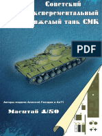 Tank SMK 1-50