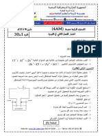 A1 - Examen Et Corrige Physique 2014 4AM T2