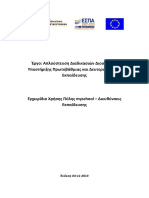 Manual Myschool Dide Dipe PDF