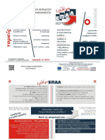 diptixo.pdf