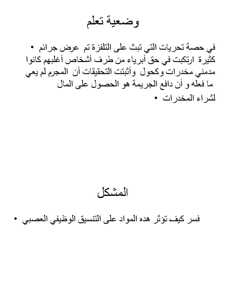 المخدرات