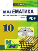 Право для безоплатного розміщення підручника в мережі Інтернет має Міністерство освіти і науки України http://mon.gov.ua/ та Інститут модернізації змісту освіти https://imzo.gov.ua