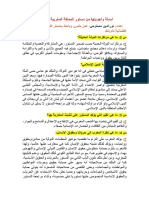 دستور PDF