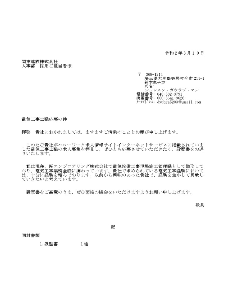 送付状 Pdf