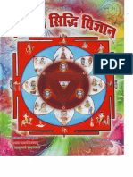 Shree Mahakali Tantram