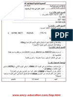 Math 5ap19 1trim6 PDF