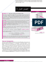 حلول هيت 1-2-3 PDF