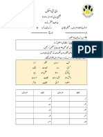 class7WK6-Dالفاظ مترادف ۔ تلخیص نویسی