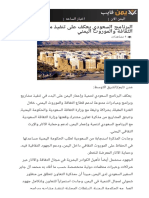 البرنامج السعودي مشاريع الثقافة والموروث اليمني.html