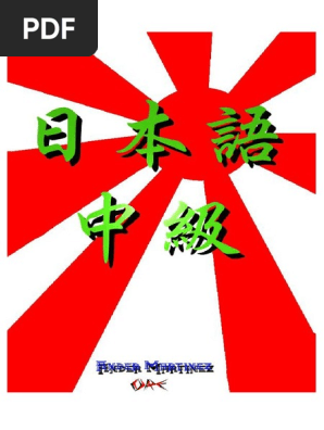 Nihongo Chuukyuu Pdf Verbo Sistema De Escritura Japonesa