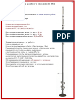 Опора двойного назначения 39м