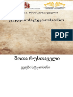 40 Vephkhistqhaosani PDF