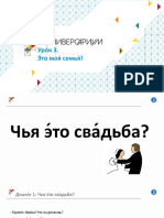 Rus3 PDF