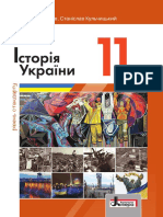 11-klas-istoria-ukr-vlasov-2019-stand.pdf