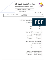 ورقة عمل المراجعة عاشر ف1 14