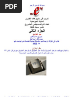 جدول أقطار وأوزان ومساحة مقطع حديد التسليح
