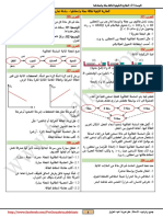 2as Serie 01 PDF
