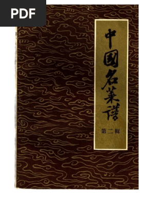中国名菜譜 1982年５月 611jE+pGJXL._UF350,350_QL50_.jpg