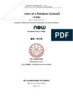 Architecture of a Database System(Chinese Version)-ALL.pdf