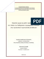 Markou (Teeapi) PDF