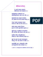 ST - Shankar Stotra - TembeSwami PDF