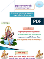 Web Shibiram PDF