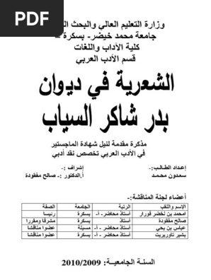 ة F 2 ا ةد G H 7 ا بد ا دأ 2i J