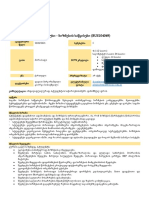 f19.1 ბიზნესის საწყისები last PDF