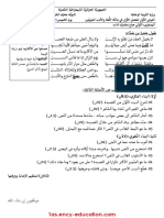 Dzexams 1as Arabe TCL - d1 20181 441909 PDF